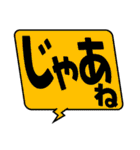 フキダシ風でか文字スタンプ（個別スタンプ：34）