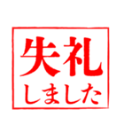 白背景と大きな文字「敬語のはんこ」（個別スタンプ：11）