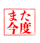 白背景と大きな文字「敬語のはんこ」（個別スタンプ：13）