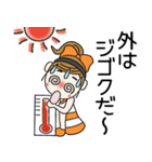 おちゃめの夏！なつの気持ち色々（個別スタンプ：12）
