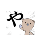 ぼくくまたん！（個別スタンプ：14）
