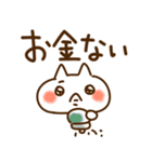 とびだす●ネガティブ●ねことうさぎ（個別スタンプ：9）