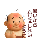 【夏】ずっと使えるおっさんスタンプ（個別スタンプ：19）