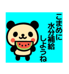 【夏】ず～っと使える♡かわいいぱんだ（個別スタンプ：3）