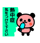 【夏】ず～っと使える♡かわいいぱんだ（個別スタンプ：9）