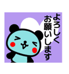 【夏】ず～っと使える♡かわいいぱんだ（個別スタンプ：15）