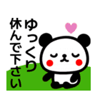 【夏】ず～っと使える♡かわいいぱんだ（個別スタンプ：33）