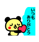 【夏】ず～っと使える♡かわいいぱんだ（個別スタンプ：38）