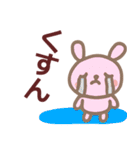 【夏】ず～っと使える♡うさぎさんスタンプ（個別スタンプ：18）