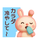 【夏だよ】使いやすいうさぎさんスタンプ（個別スタンプ：2）