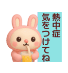 【夏だよ】使いやすいうさぎさんスタンプ（個別スタンプ：9）