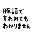 使っていきたい言葉スタンプ4（個別スタンプ：12）