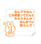 兎のメッセージスタンプ（個別スタンプ：6）