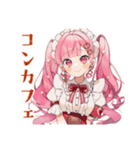 ラブリーな女の子のコンカフェバイト（個別スタンプ：1）