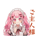 ラブリーな女の子のコンカフェバイト（個別スタンプ：4）