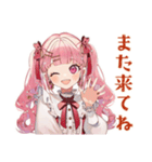 ラブリーな女の子のコンカフェバイト（個別スタンプ：8）