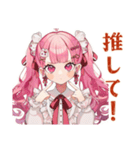 ラブリーな女の子のコンカフェバイト（個別スタンプ：12）