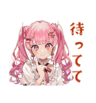 ラブリーな女の子のコンカフェバイト（個別スタンプ：17）