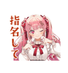 ラブリーな女の子のコンカフェバイト（個別スタンプ：35）