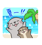 夏を満喫カワウソさん♪（個別スタンプ：17）