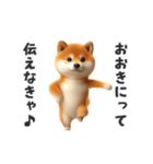 関西弁♡エッホエッホ柴犬（個別スタンプ：4）