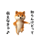 関西弁♡エッホエッホ柴犬（個別スタンプ：7）