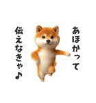 関西弁♡エッホエッホ柴犬（個別スタンプ：14）
