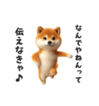 関西弁♡エッホエッホ柴犬（個別スタンプ：15）