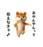 関西弁♡エッホエッホ柴犬（個別スタンプ：18）