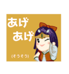方言戦隊 島根アマゾネス（個別スタンプ：4）