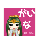 方言戦隊 島根アマゾネス（個別スタンプ：5）