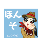 方言戦隊 島根アマゾネス（個別スタンプ：8）