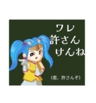方言戦隊 島根アマゾネス（個別スタンプ：13）