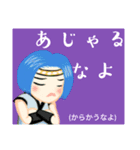 方言戦隊 島根アマゾネス（個別スタンプ：19）