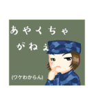 方言戦隊 島根アマゾネス（個別スタンプ：20）