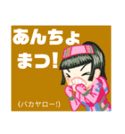 方言戦隊 島根アマゾネス（個別スタンプ：22）
