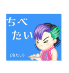 方言戦隊 島根アマゾネス（個別スタンプ：25）