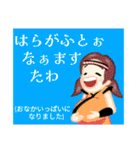 方言戦隊 島根アマゾネス（個別スタンプ：27）