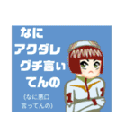 方言戦隊 島根アマゾネス（個別スタンプ：29）