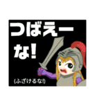 方言戦隊 島根アマゾネス（個別スタンプ：32）