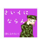 方言戦隊 島根アマゾネス（個別スタンプ：36）