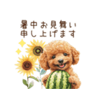 夏だよ！敬語でトイプードル（個別スタンプ：33）