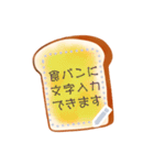 食パンに文字書きたい欲が満たせるスタンプ（個別スタンプ：2）