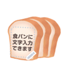 食パンに文字書きたい欲が満たせるスタンプ（個別スタンプ：5）