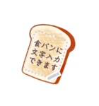 食パンに文字書きたい欲が満たせるスタンプ（個別スタンプ：6）