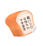 食パンに文字書きたい欲が満たせるスタンプ（個別スタンプ：13）