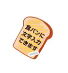 食パンに文字書きたい欲が満たせるスタンプ（個別スタンプ：14）