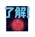 背景に花火が打ち上がる！！大文字！24選（個別スタンプ：2）