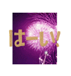 背景に花火が打ち上がる！！大文字！24選（個別スタンプ：4）