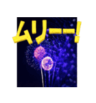 背景に花火が打ち上がる！！大文字！24選（個別スタンプ：6）